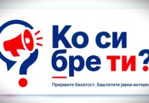Portal „Ko si, bre, ti“ počeo je danas da radi